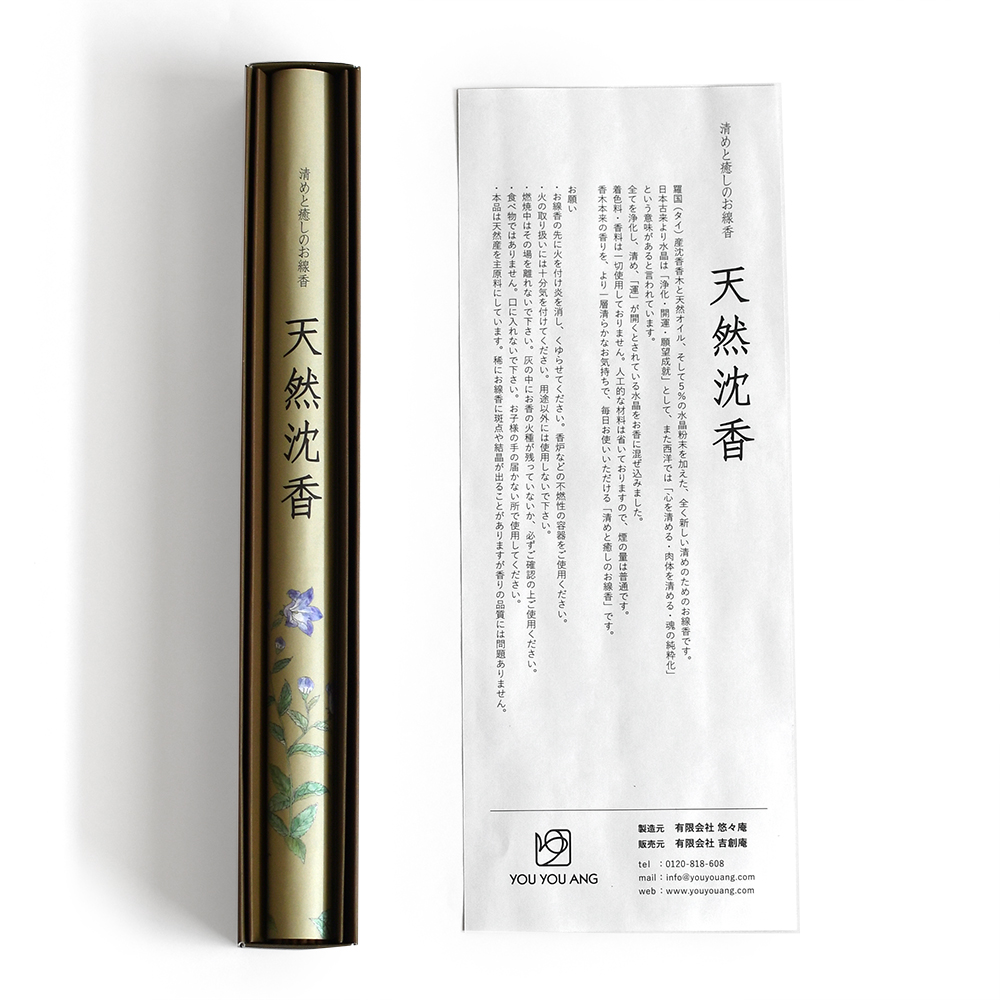 悠々庵 / 長尺 清めと癒しのお線香 天然沈香